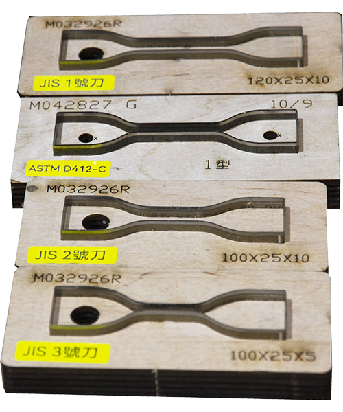各種試片切刀 cutter